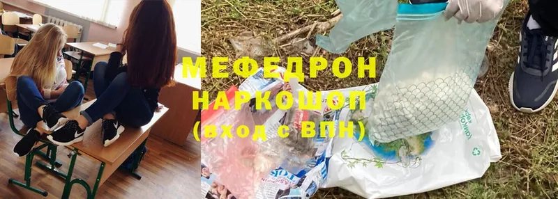 продажа наркотиков  Рыльск  Мефедрон mephedrone 